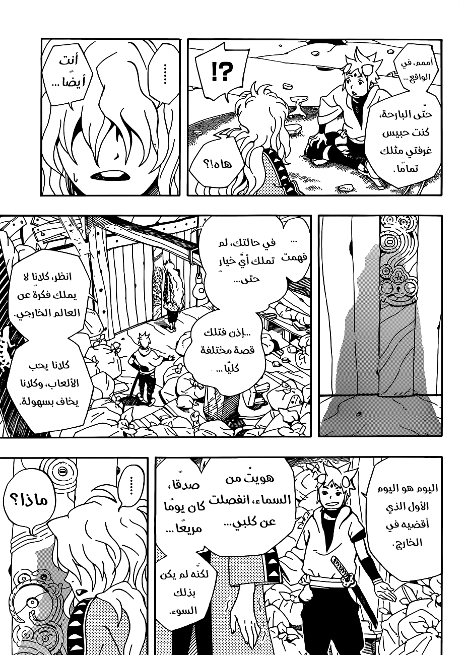 Samurai 8: Hachimaruden: Chapter 2 - Page 27