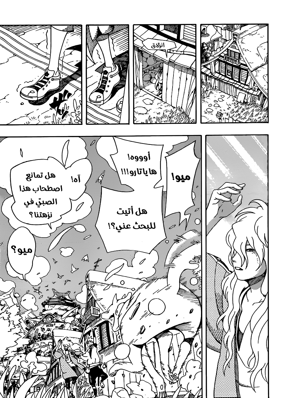 Samurai 8: Hachimaruden: Chapter 2 - Page 29