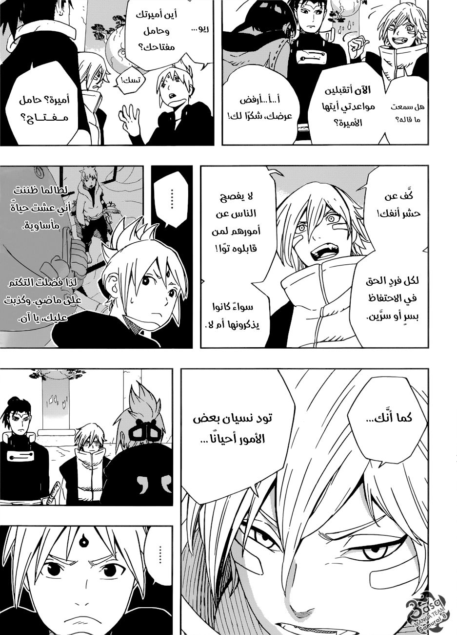 Samurai 8: Hachimaruden: Chapter 20 - Page 8