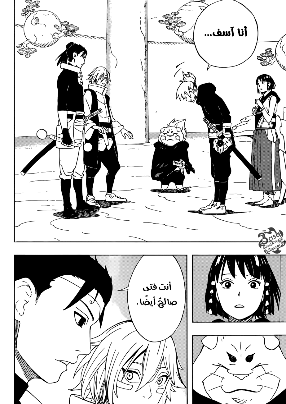 Samurai 8: Hachimaruden: Chapter 20 - Page 9