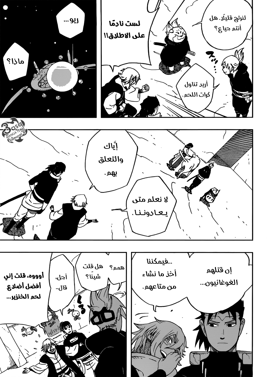 Samurai 8: Hachimaruden: Chapter 20 - Page 10