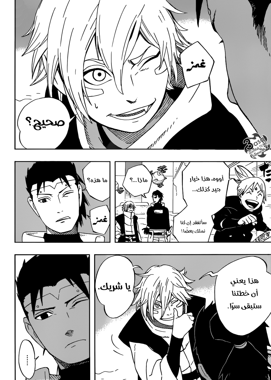 Samurai 8: Hachimaruden: Chapter 20 - Page 11