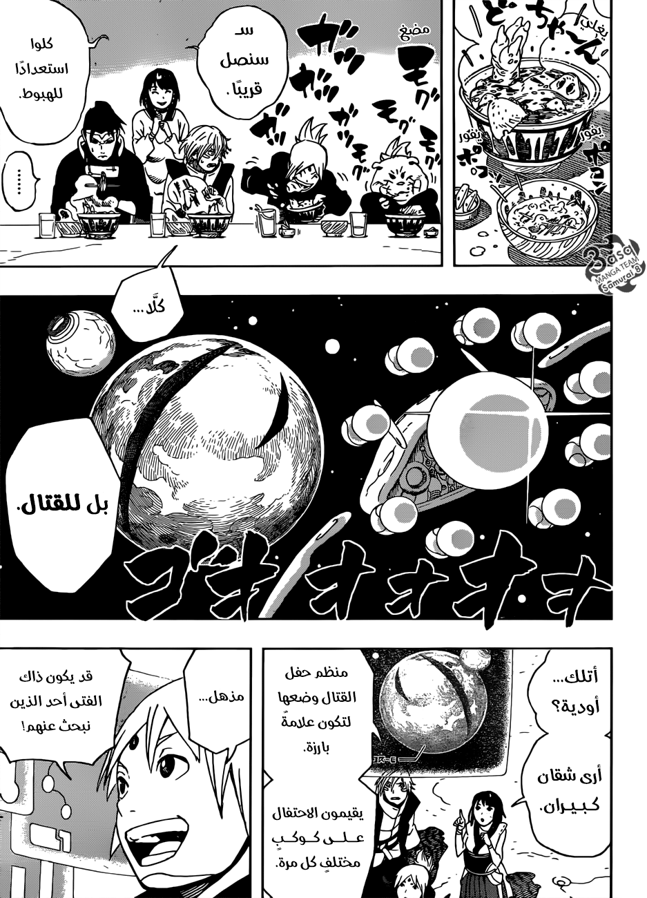 Samurai 8: Hachimaruden: Chapter 20 - Page 12