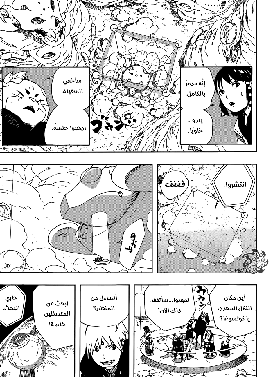 Samurai 8: Hachimaruden: Chapter 20 - Page 14