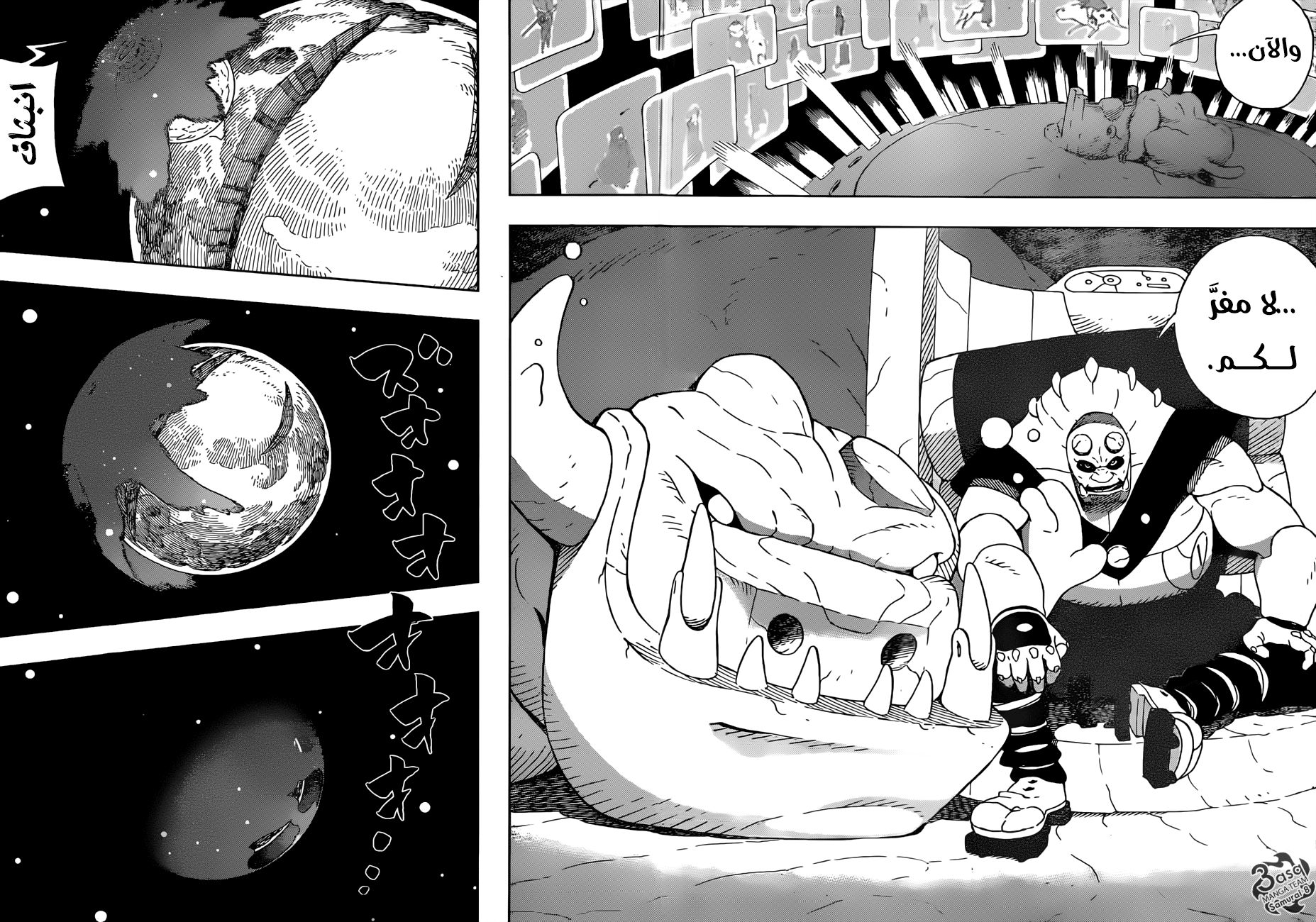 Samurai 8: Hachimaruden: Chapter 20 - Page 15