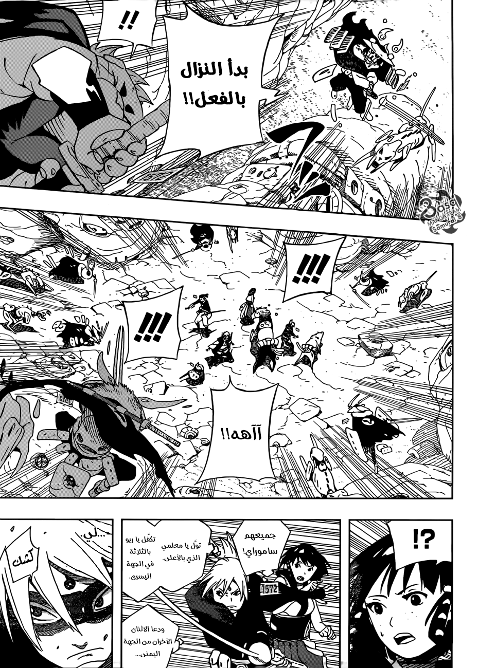 Samurai 8: Hachimaruden: Chapter 20 - Page 17