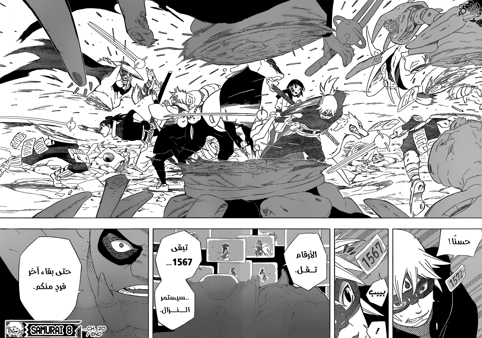 Samurai 8: Hachimaruden: Chapter 20 - Page 18