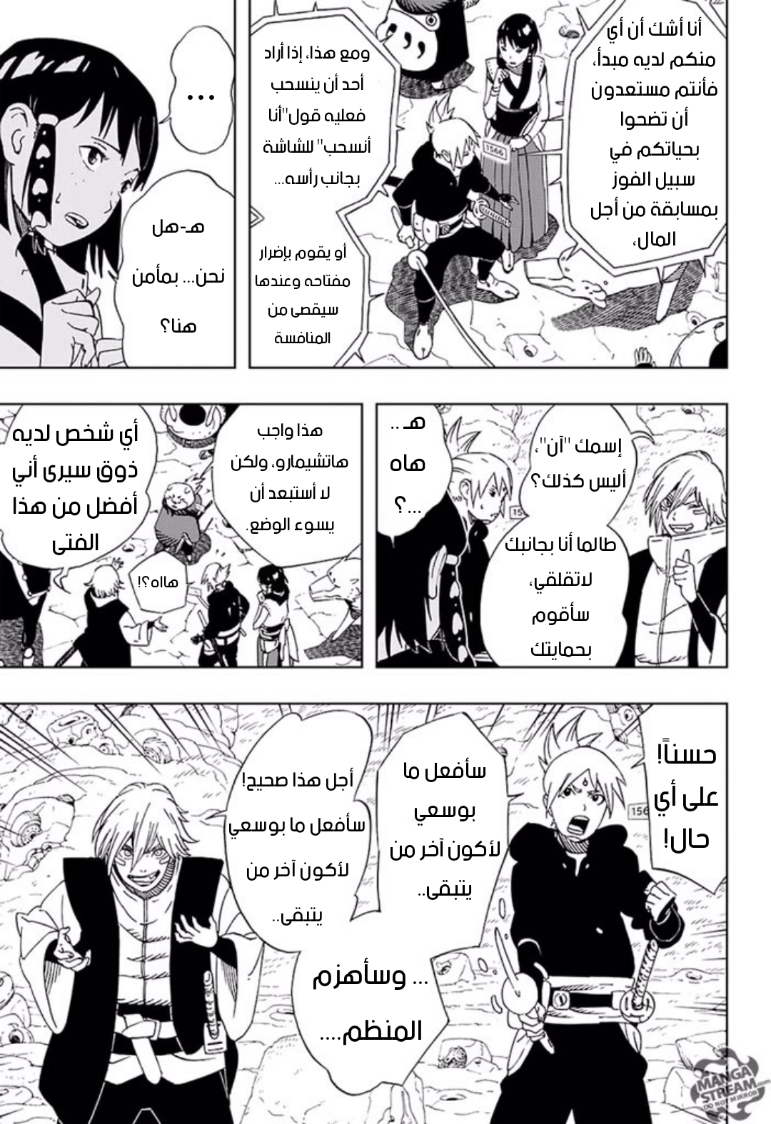 Samurai 8: Hachimaruden: Chapter 21 - Page 5