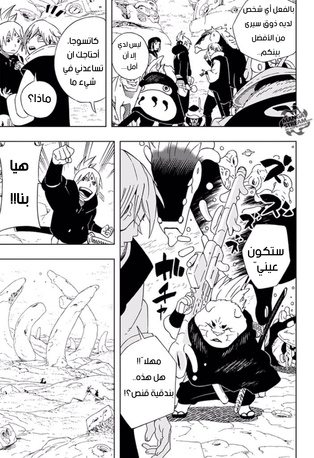 Samurai 8: Hachimaruden: Chapter 21 - Page 7