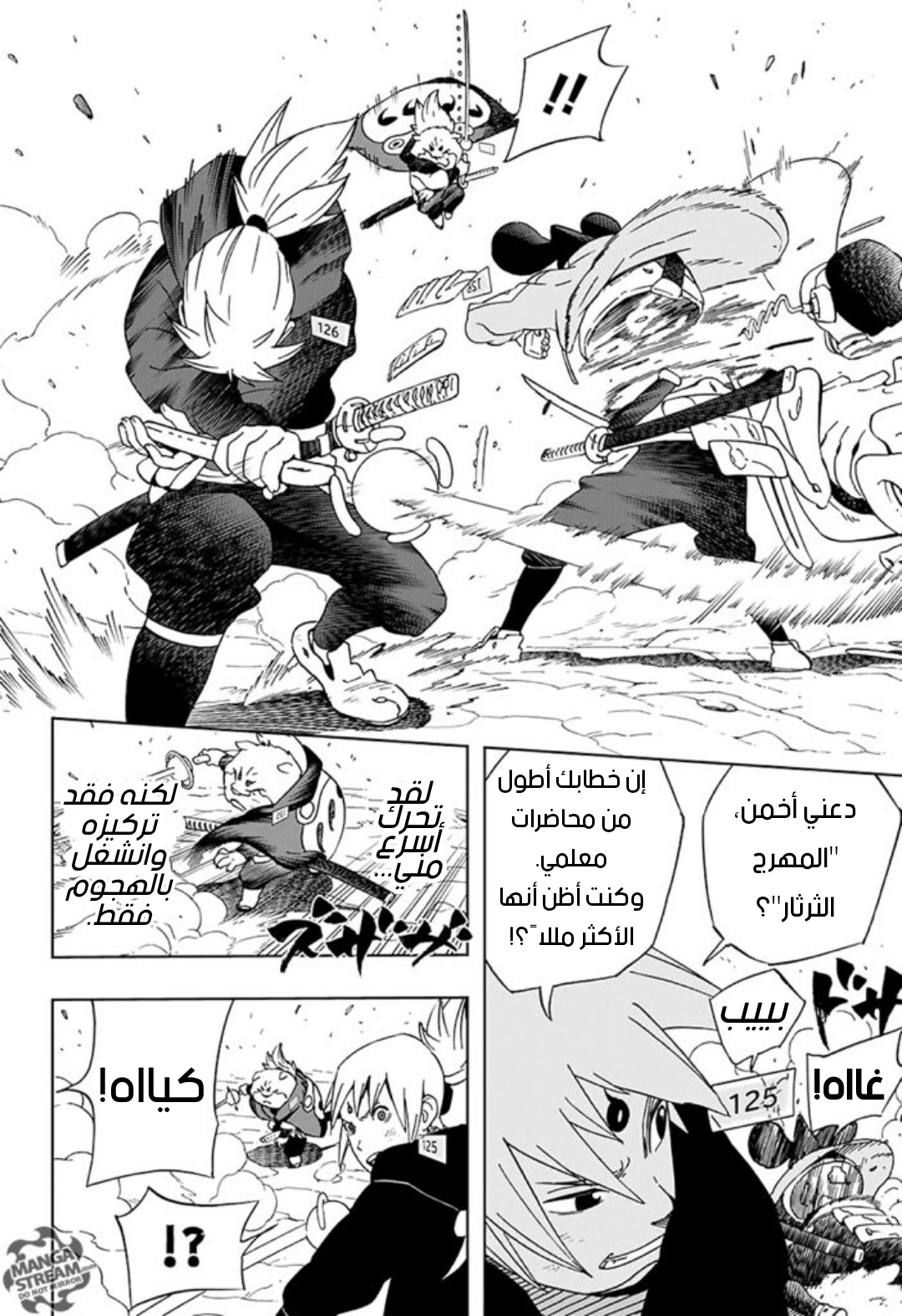 Samurai 8: Hachimaruden: Chapter 21 - Page 10