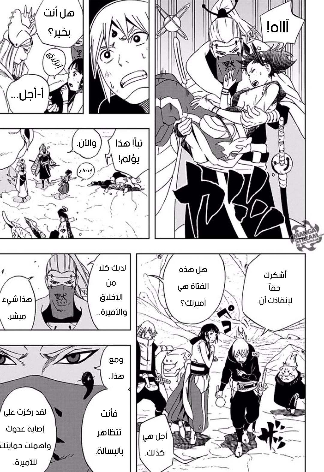 Samurai 8: Hachimaruden: Chapter 21 - Page 13