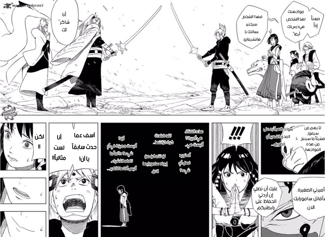 Samurai 8: Hachimaruden: Chapter 21 - Page 16