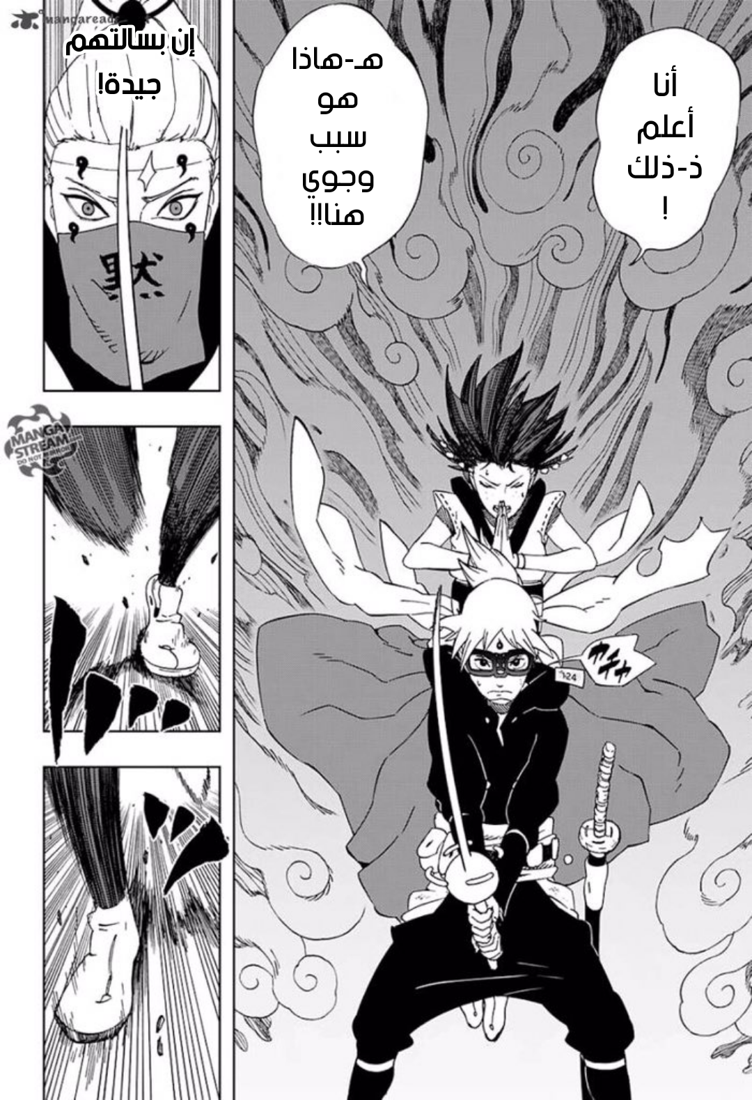 Samurai 8: Hachimaruden: Chapter 21 - Page 17