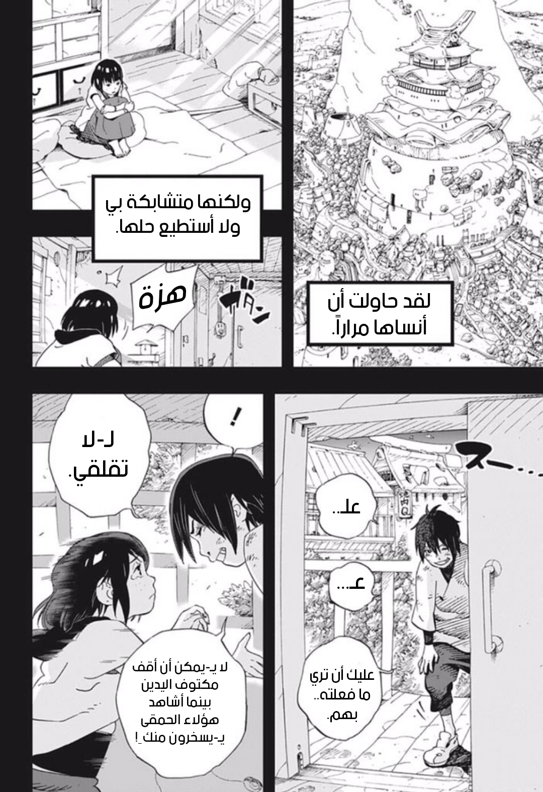 Samurai 8: Hachimaruden: Chapter 22 - Page 6