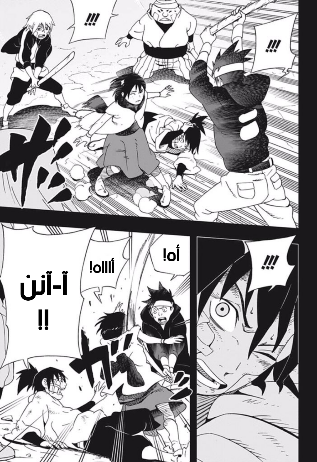 Samurai 8: Hachimaruden: Chapter 22 - Page 13