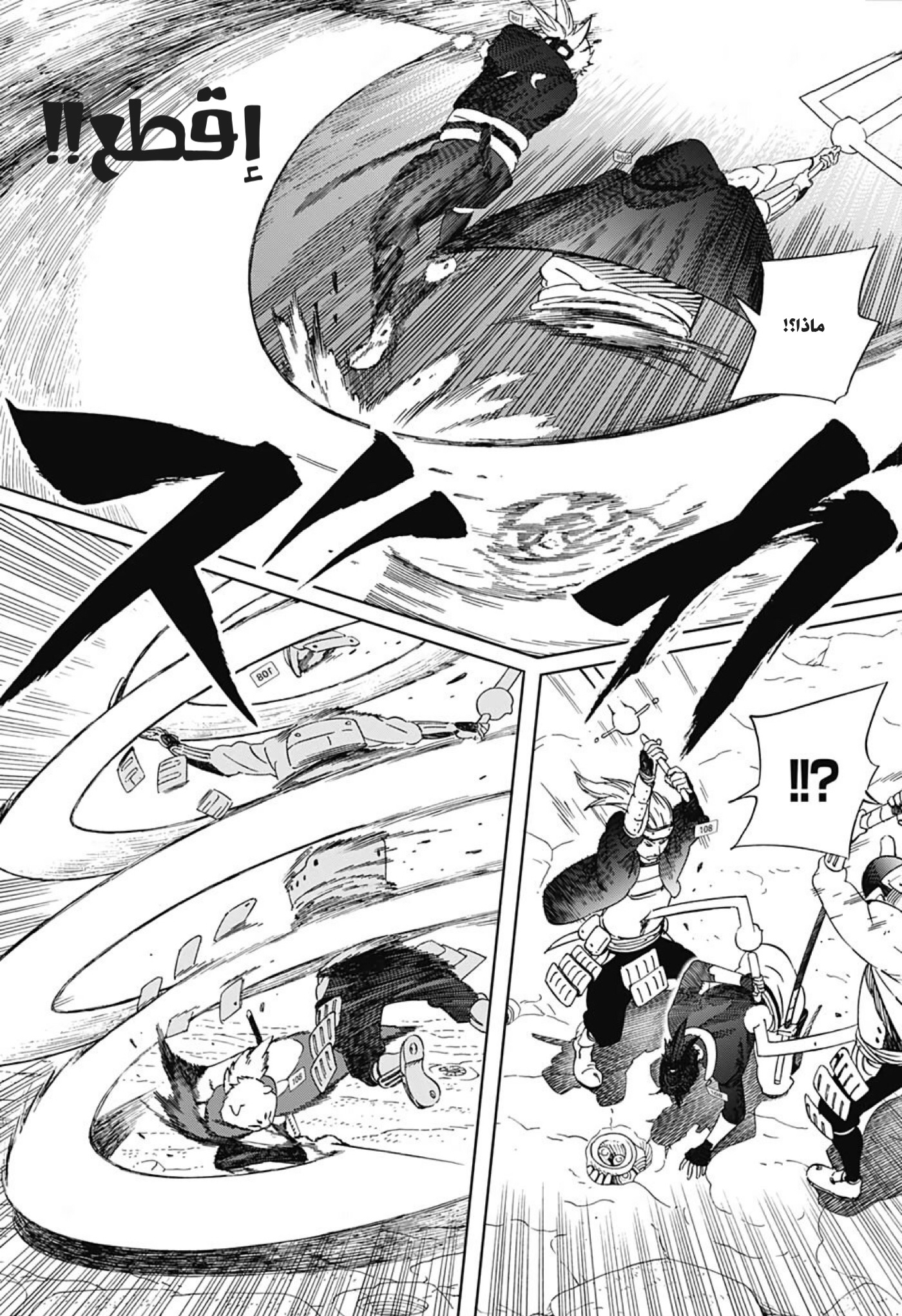 Samurai 8: Hachimaruden: Chapter 23 - Page 18