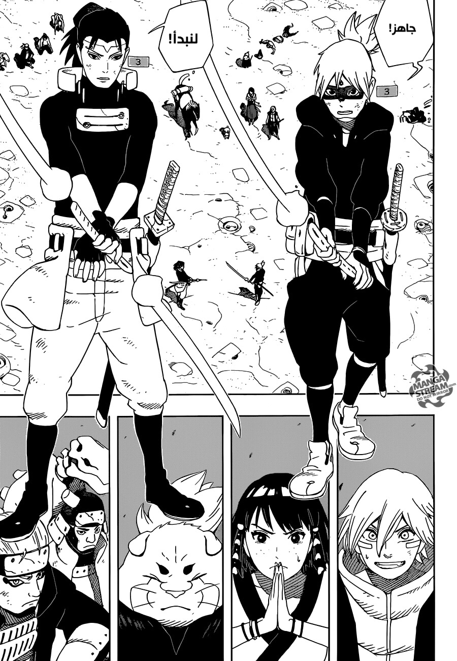 Samurai 8: Hachimaruden: Chapter 24 - Page 6