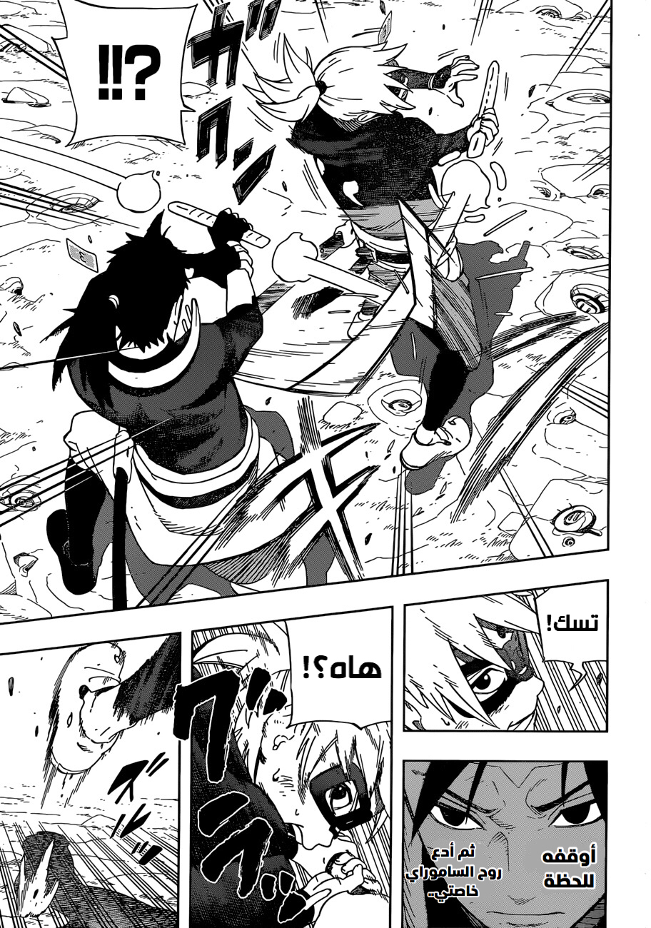 Samurai 8: Hachimaruden: Chapter 24 - Page 8