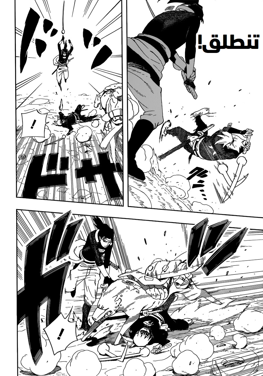 Samurai 8: Hachimaruden: Chapter 24 - Page 9