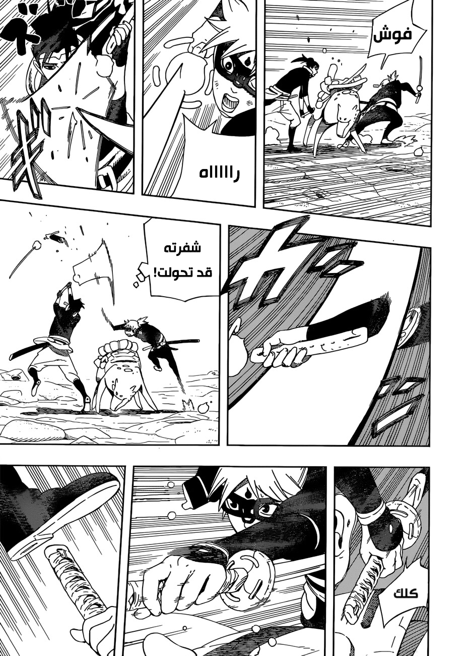 Samurai 8: Hachimaruden: Chapter 24 - Page 10