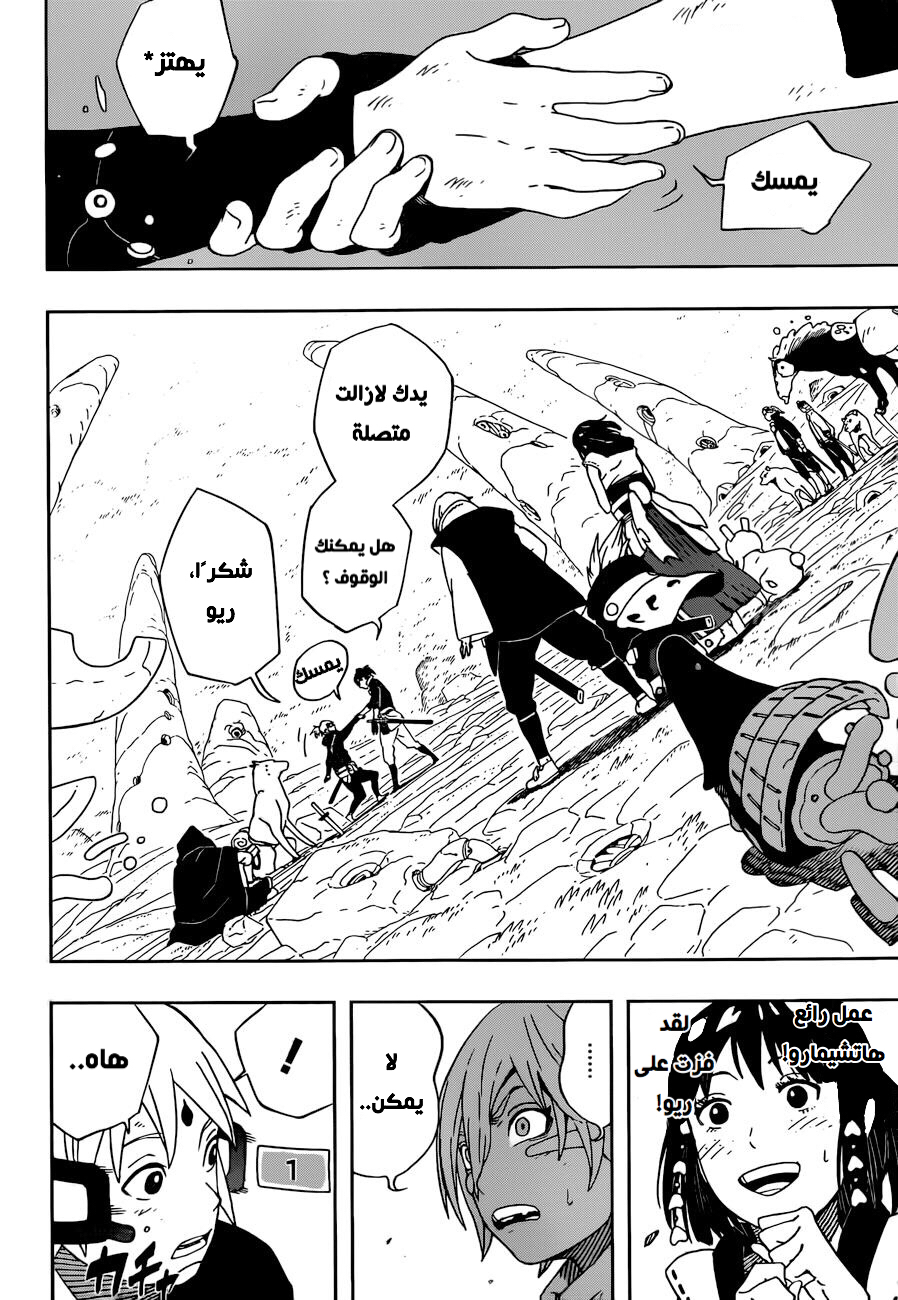 Samurai 8: Hachimaruden: Chapter 25 - Page 3