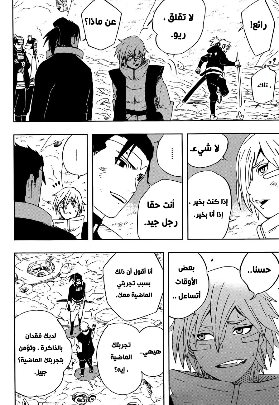 Samurai 8: Hachimaruden: Chapter 25 - Page 5