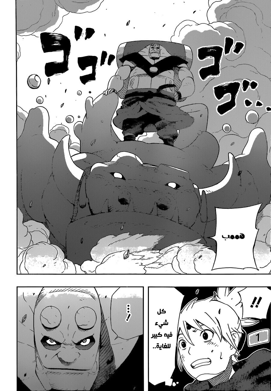 Samurai 8: Hachimaruden: Chapter 25 - Page 9