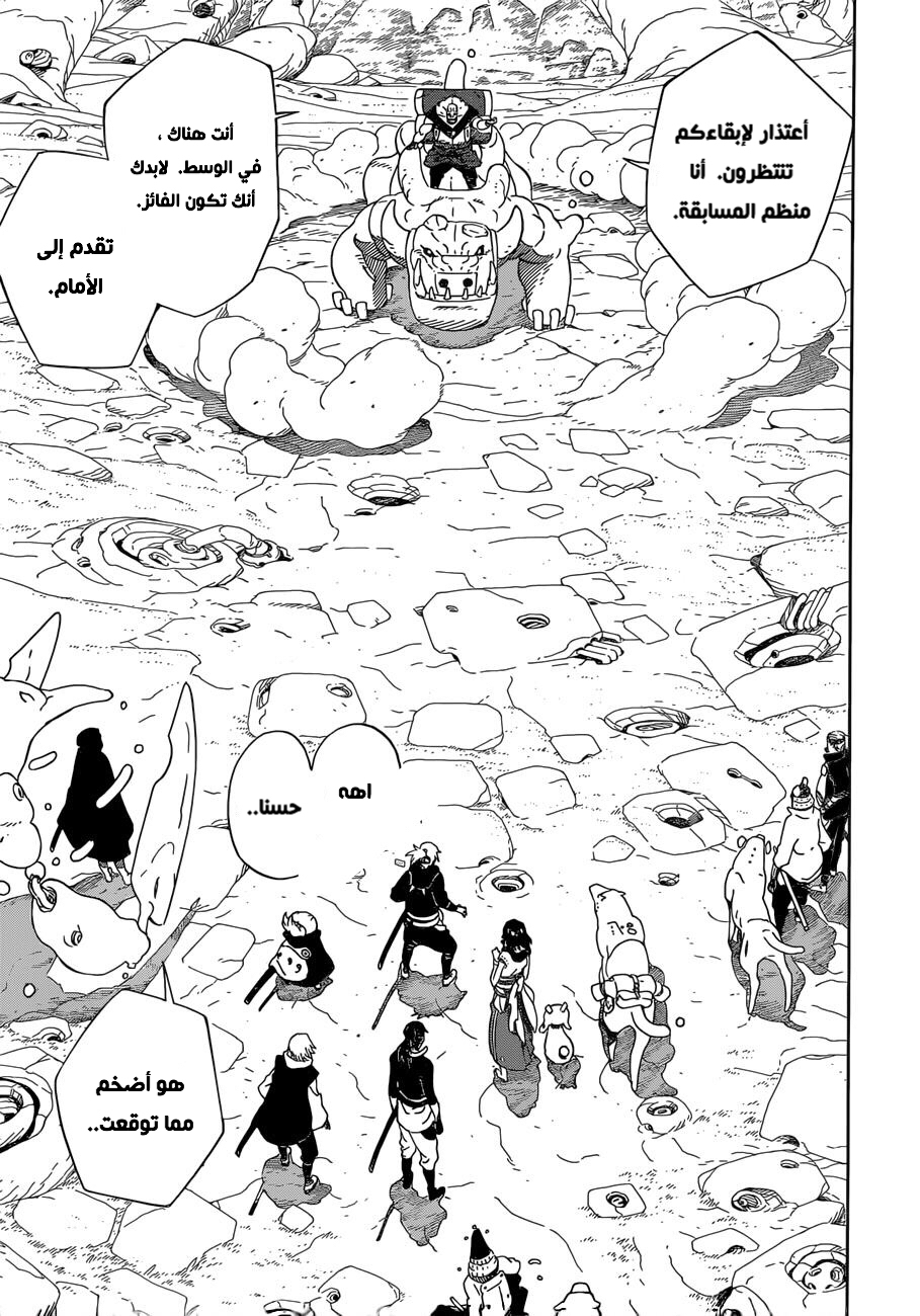 Samurai 8: Hachimaruden: Chapter 25 - Page 10