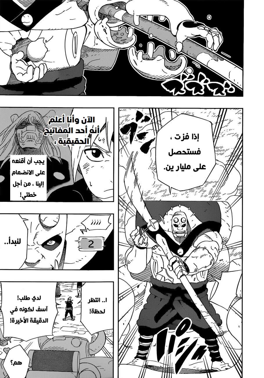 Samurai 8: Hachimaruden: Chapter 25 - Page 12