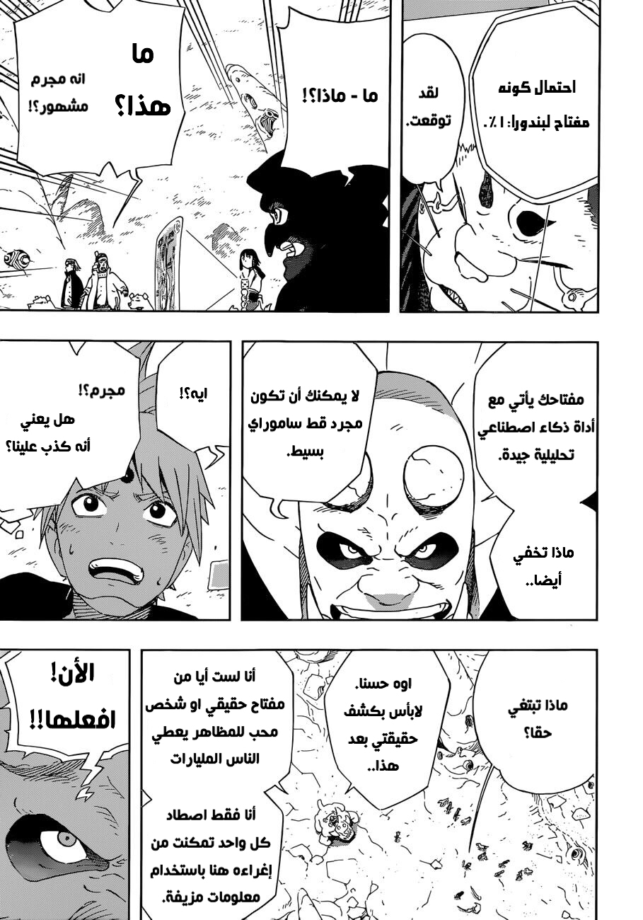 Samurai 8: Hachimaruden: Chapter 25 - Page 16