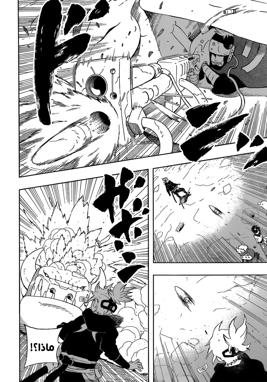 Samurai 8: Hachimaruden: Chapter 25 - Page 17