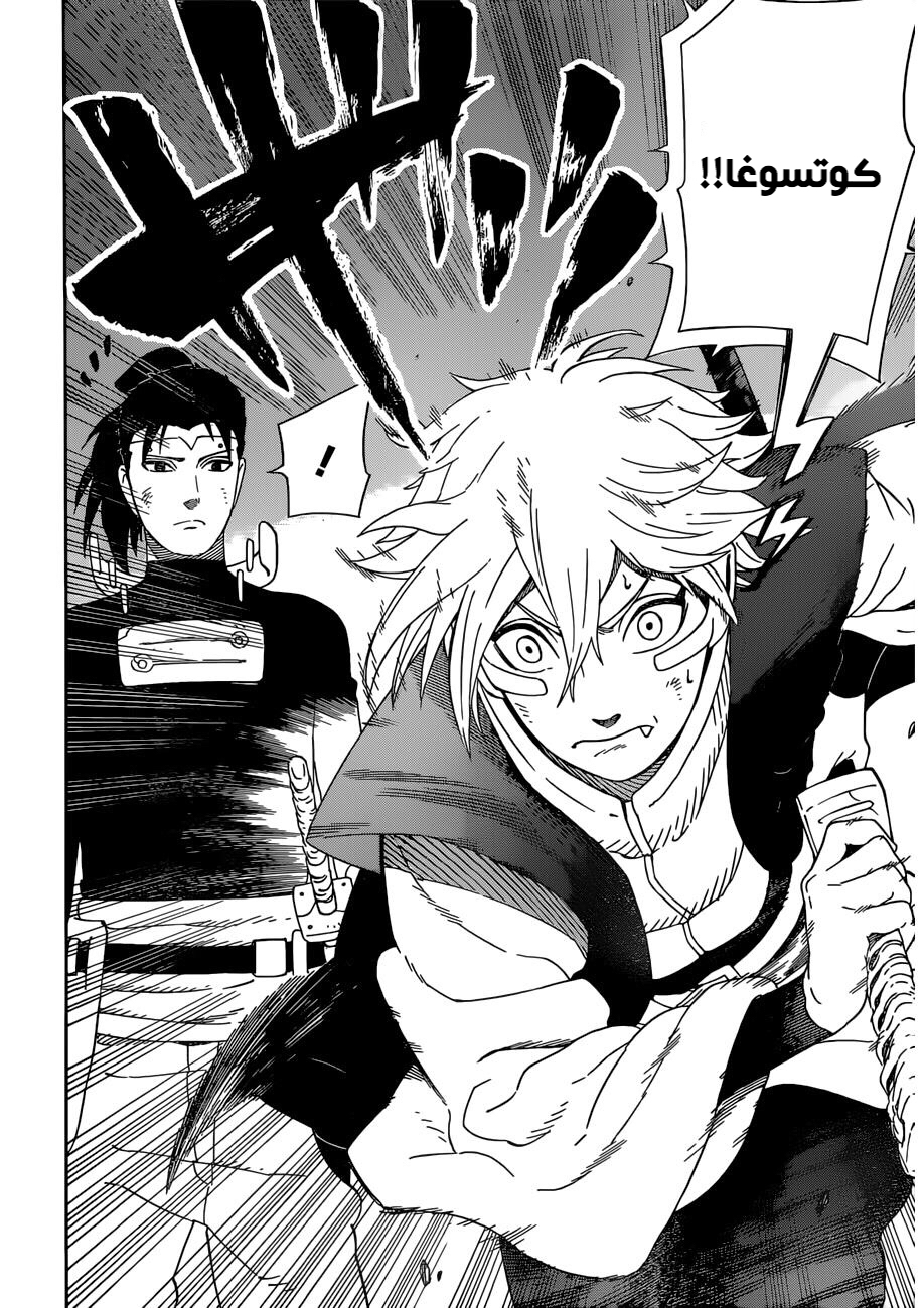 Samurai 8: Hachimaruden: Chapter 25 - Page 19