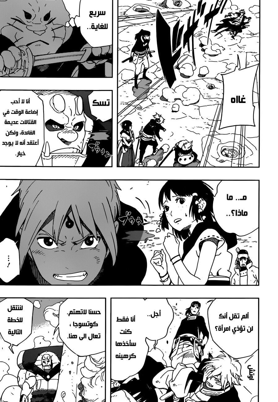 Samurai 8: Hachimaruden: Chapter 26 - Page 4