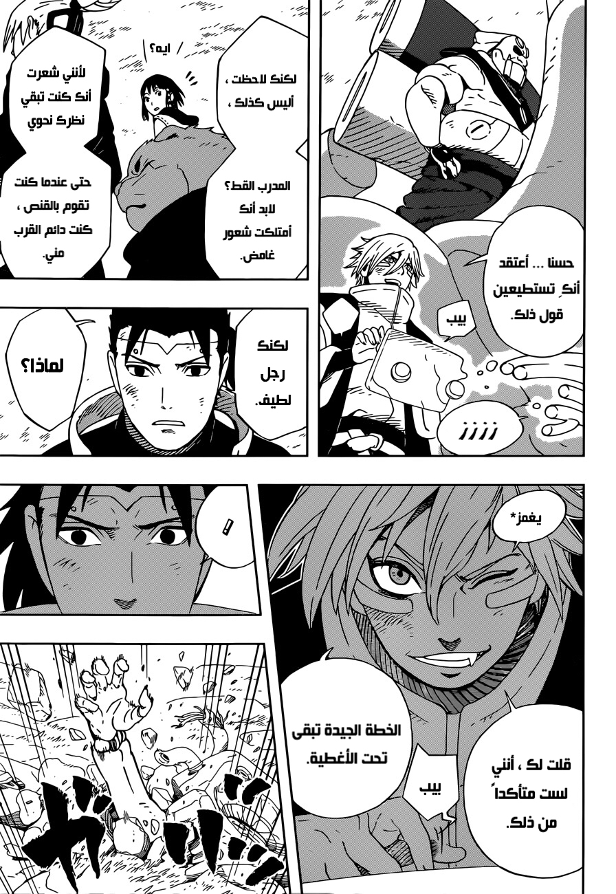 Samurai 8: Hachimaruden: Chapter 26 - Page 6