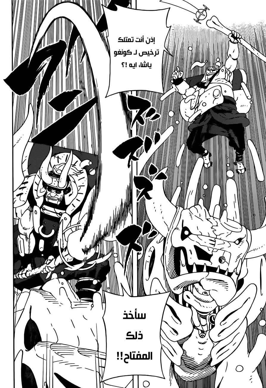 Samurai 8: Hachimaruden: Chapter 26 - Page 12