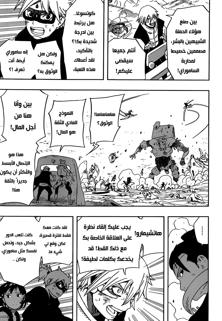 Samurai 8: Hachimaruden: Chapter 26 - Page 15