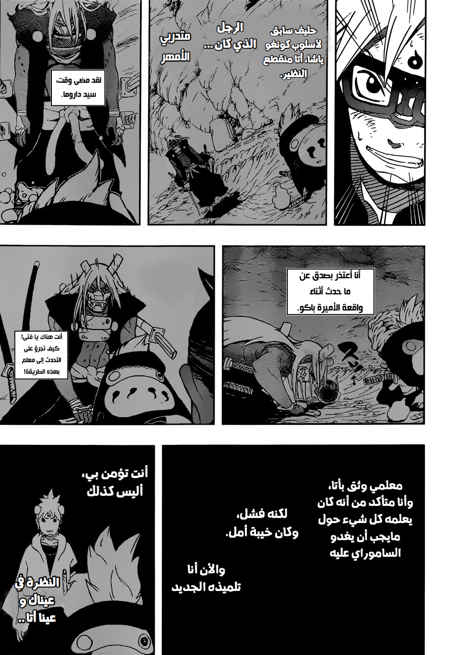 Samurai 8: Hachimaruden: Chapter 26 - Page 17