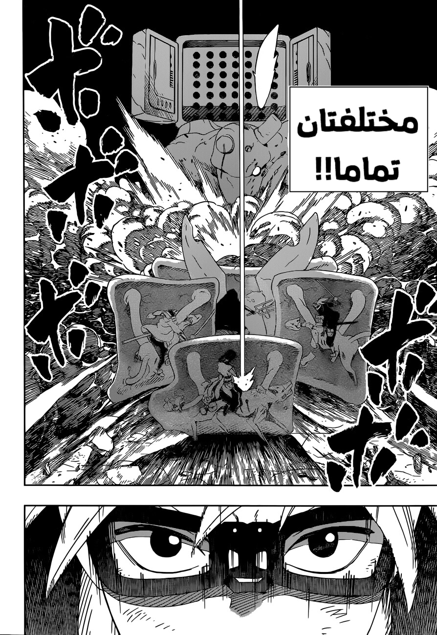 Samurai 8: Hachimaruden: Chapter 26 - Page 18