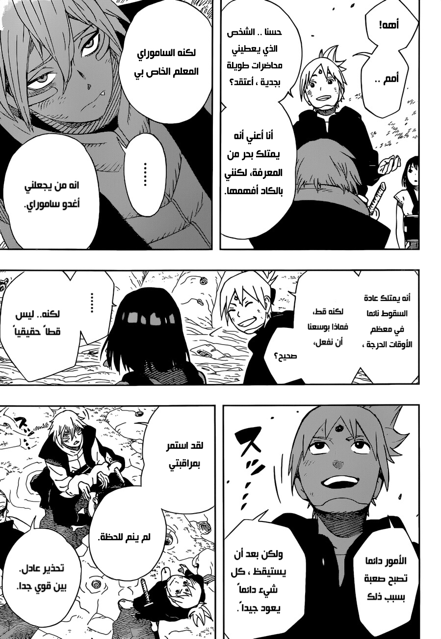 Samurai 8: Hachimaruden: Chapter 27 - Page 4