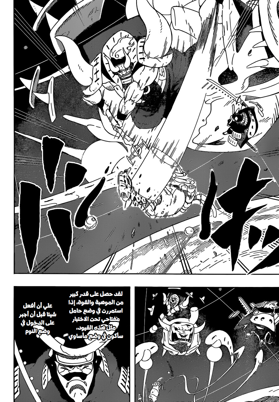 Samurai 8: Hachimaruden: Chapter 27 - Page 5