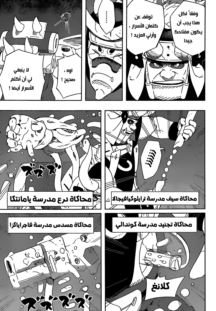 Samurai 8: Hachimaruden: Chapter 27 - Page 6