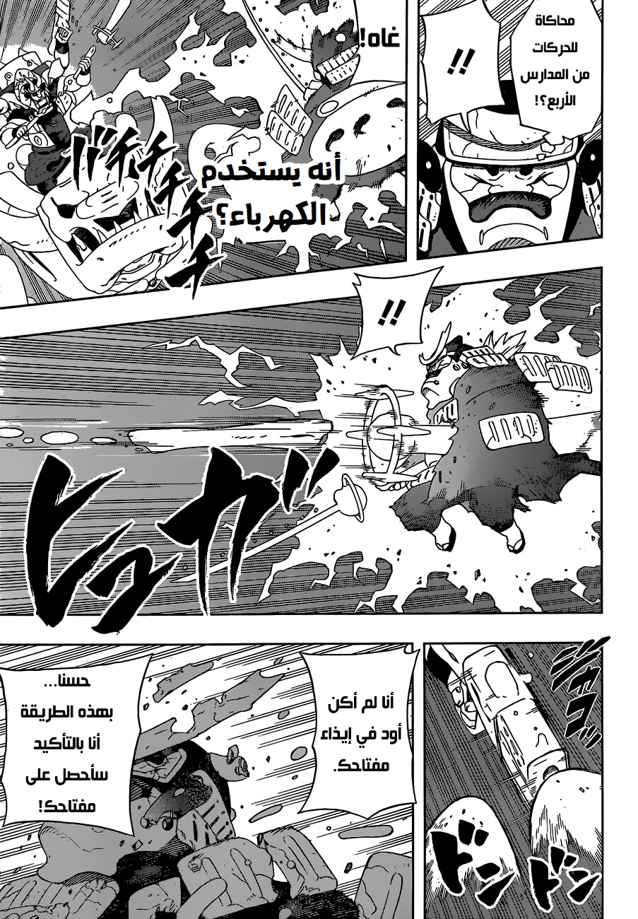 Samurai 8: Hachimaruden: Chapter 27 - Page 8