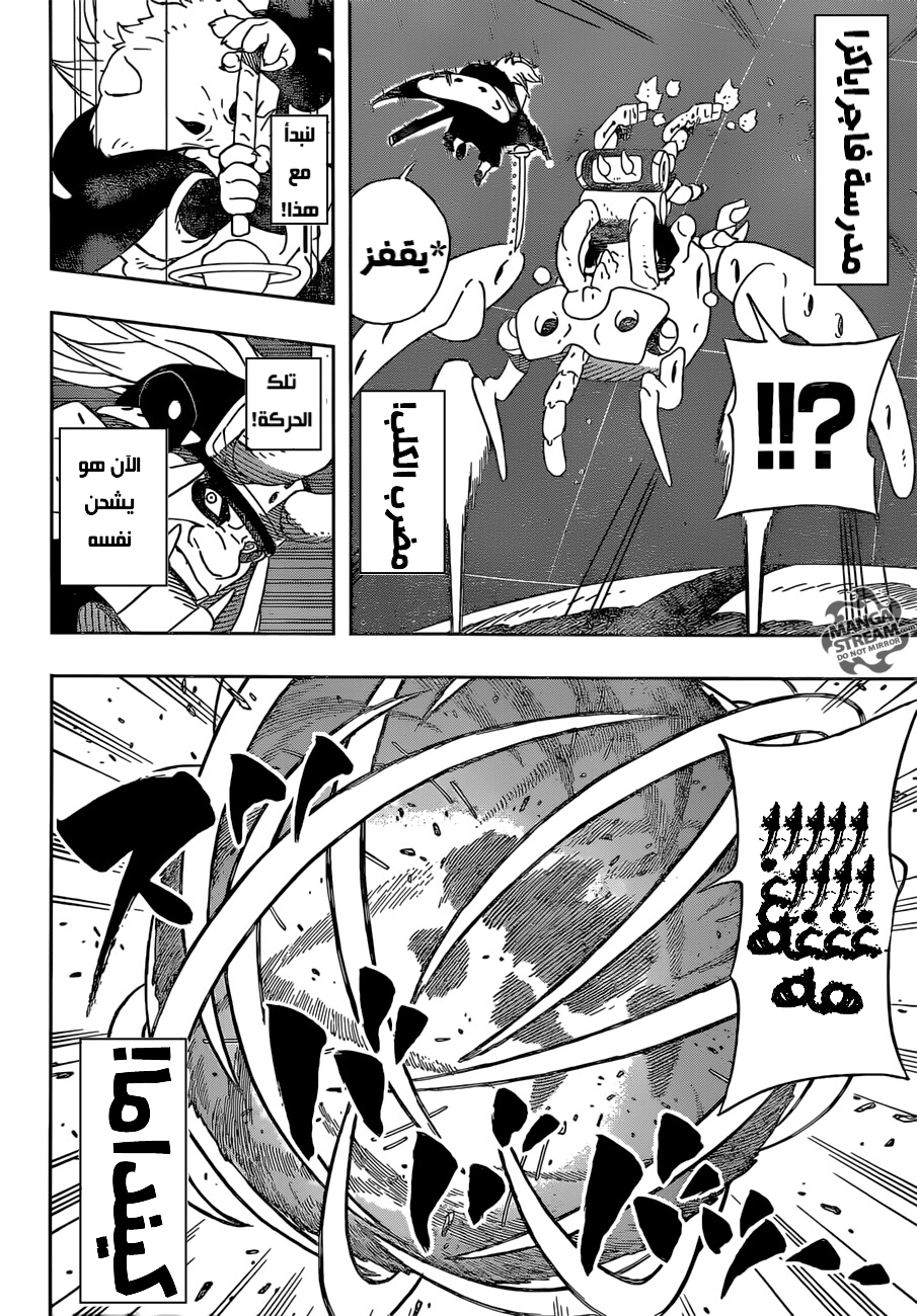 Samurai 8: Hachimaruden: Chapter 27 - Page 9