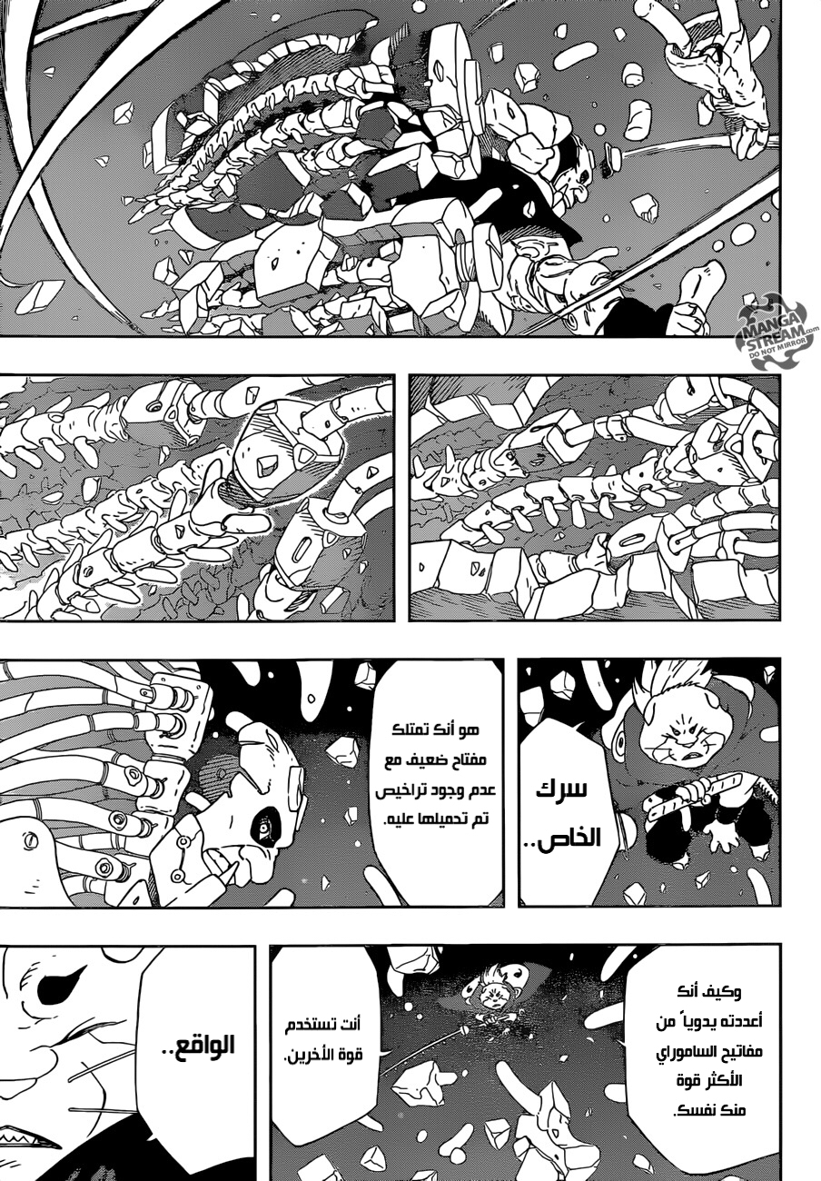 Samurai 8: Hachimaruden: Chapter 27 - Page 10