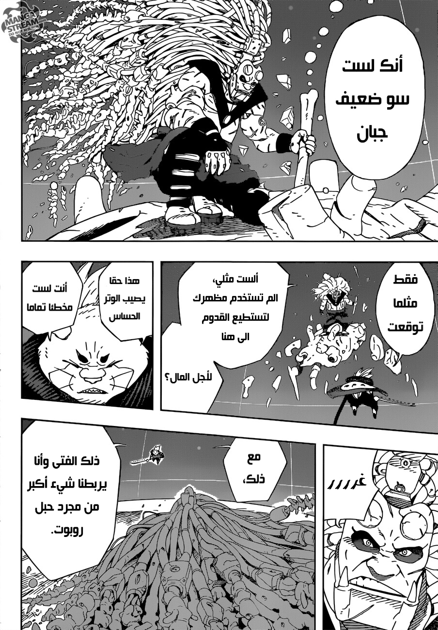 Samurai 8: Hachimaruden: Chapter 27 - Page 11