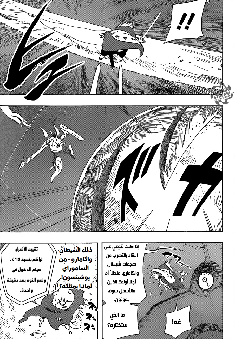 Samurai 8: Hachimaruden: Chapter 27 - Page 14