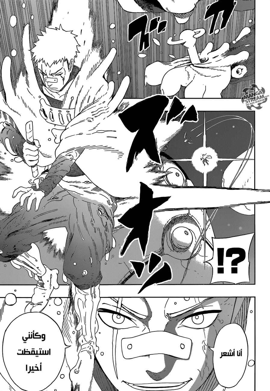 Samurai 8: Hachimaruden: Chapter 27 - Page 20