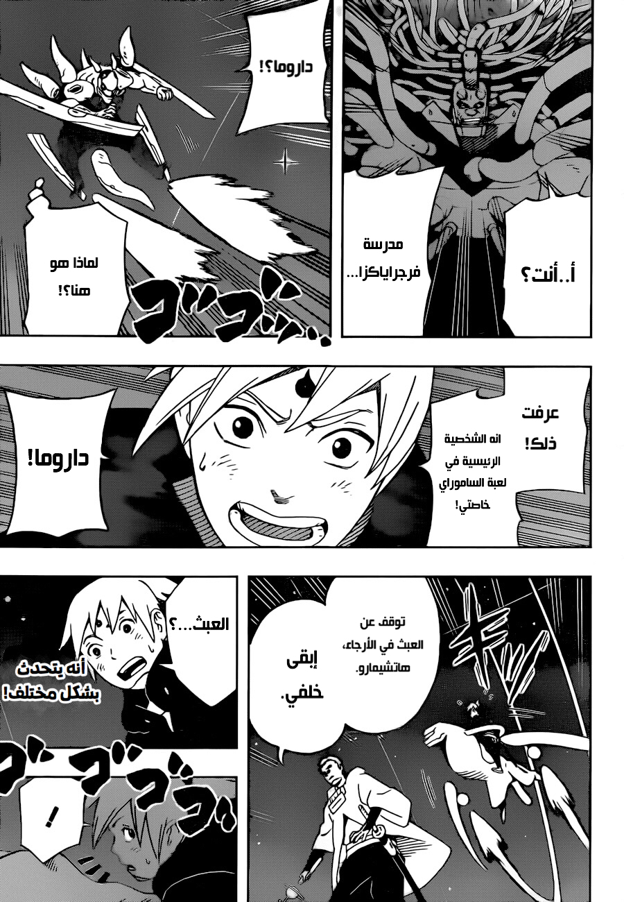 Samurai 8: Hachimaruden: Chapter 28 - Page 4