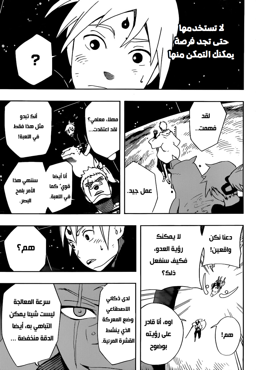 Samurai 8: Hachimaruden: Chapter 28 - Page 6