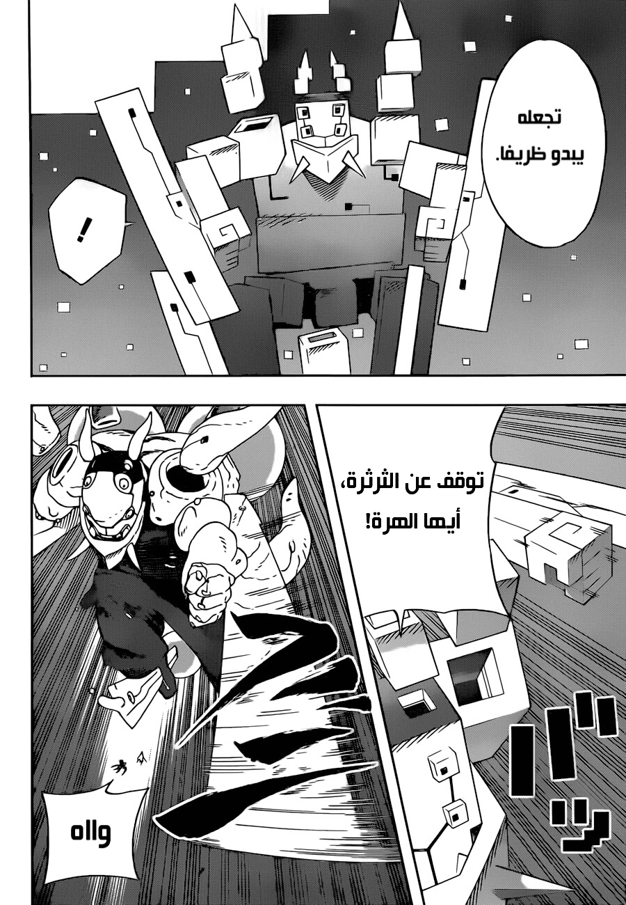 Samurai 8: Hachimaruden: Chapter 28 - Page 7